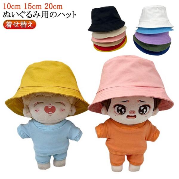 サファリハット 帽子 日常服人形 着せ替え ぬいぐるみ用 サファリ