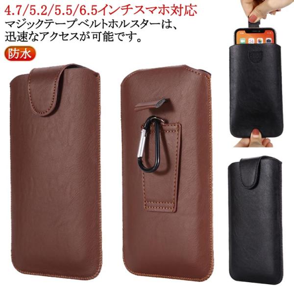 送料無料 スマホポーチ メンズ ベルトポーチ ベルトケース 4.7/5.2/5.5/6.5インチスマホ対応 縦型 携帯ポーチ スマートフォン 収納 ス