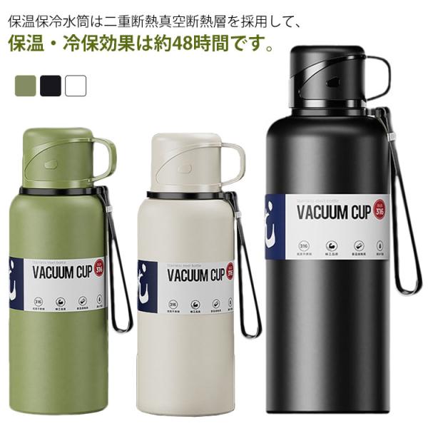保温・保冷水筒 保温保冷 水筒 大容量 600ml 800ml 1000ml 1500ml 2000ml ステンレス
