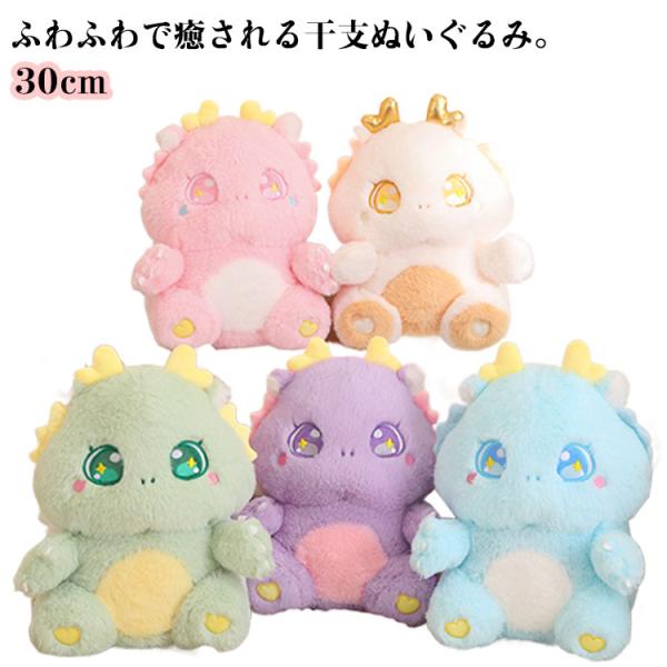 BT21 ベビードラゴン ぬいぐるみ 2024 辰 たっとん コンプリート 龍 BT21 ベビードラゴン ぬいぐるみ 2024 辰 たっとん コンプリート 龍