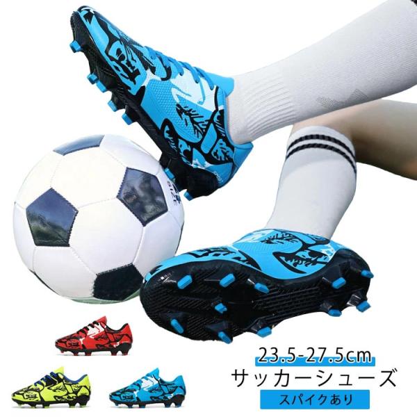 サッカーシューズ メンズ 練習 トレーニングシューズ サッカー サッカーシューズ メンズ 練習 トレーニングシューズ サッカー