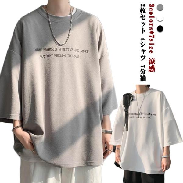 vu 七分袖オーバーサイズカットソー 7部袖tシャツ カットソー メンズ 着丈短い 着丈短め 七分袖 七部