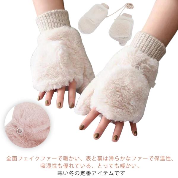 もこもこ ファー手袋 ミトン グローブ レディース 手袋 自転車 スマホ