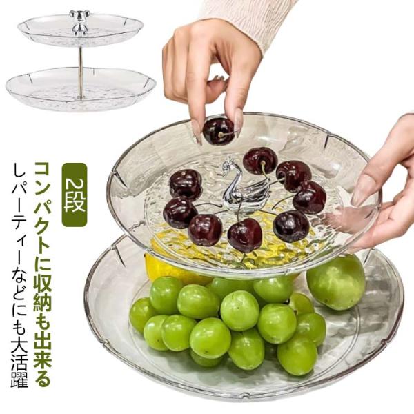 ケーキスタンド 2段 食器 アフタヌーンティースタンド クマのハンドル