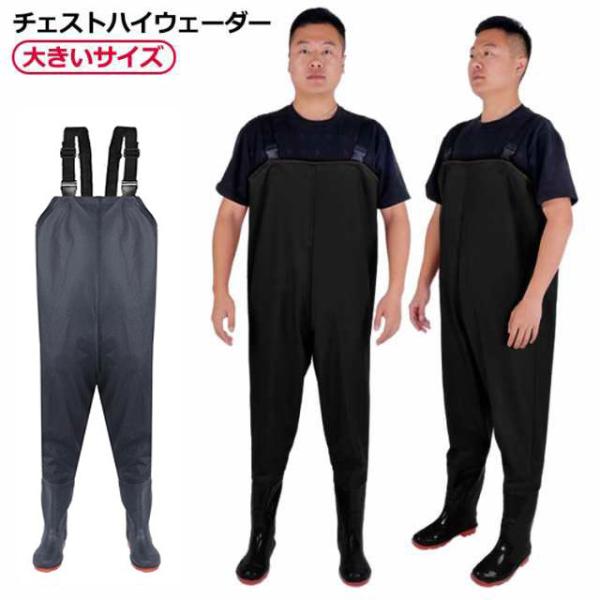 チェストハイ ウェーダー 釣り 胴付き長靴 渓流 渓流釣り 大きいサイズ 海釣り 漁業 胴長 胴付長靴 胴長靴 マス釣り 鮎釣り サーフ チェストハイ
