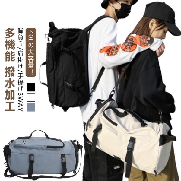 リュック 3WAY 登山 40L 大容量 ショルダーバッグ 多機能 撥水加工 ハンドバッグ バックパック リュックサック 肩掛けバッグ ビジネスバッグ ハイキング用 スクエア キャンプ アウトドア 防災 旅行 ショルダーストラップ付き プレゼント リュック 登山 40L 大容量 3WAY ショルダーバッグ 多機能 撥水