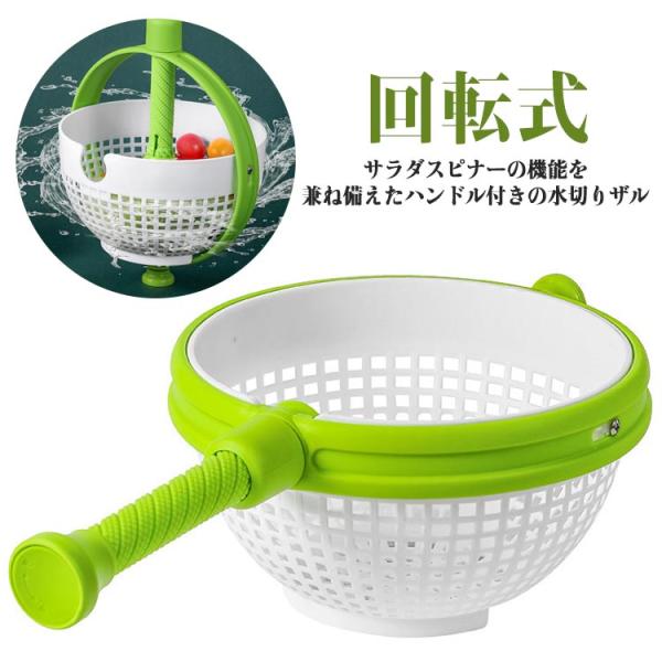 野菜水切り器 手動 サラダスピナー 野菜 ボウル サラダ ハンドル付き