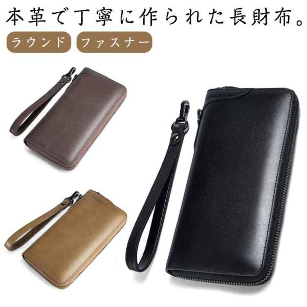 財布 メンズ 長財布 本革 牛革 人気 福財布 春財布 さいふ ラウンド