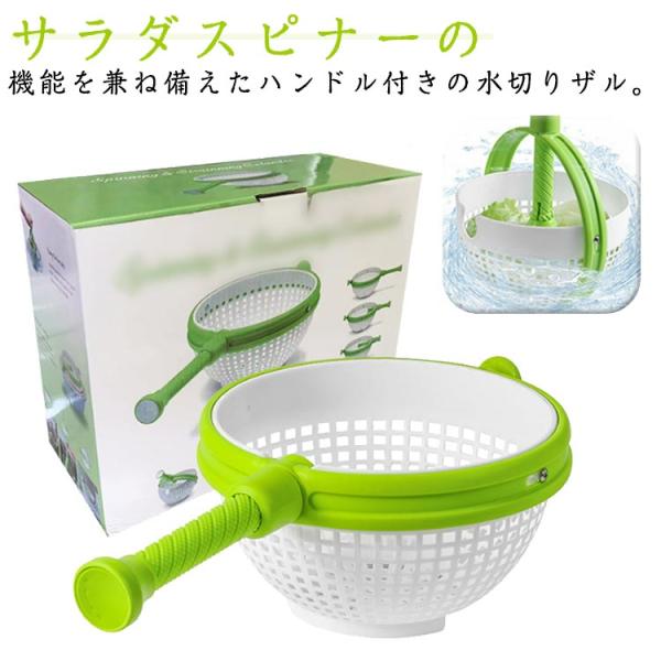 野菜 水切り ボウル サラダスピナー 手動 回転式 ハンドル付き 水切り