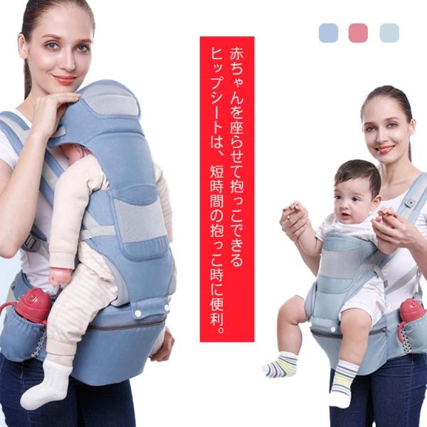 抱っこ紐 抱っこひも だっこひも 新生児から使える ヒップシート 腰