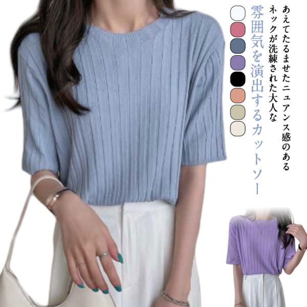 スクエアネック きれいめ サマーニット tシャツ リブ レディース 半袖