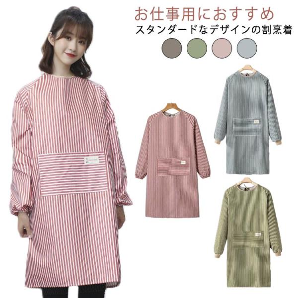 アシュラン　エプロン　かっぽう着　ピンク　すべり止め付　洗面器　ウォッシュボール アシュランエプロンかっぽう着ピンクすべり止め付洗面器ウォッシュボール