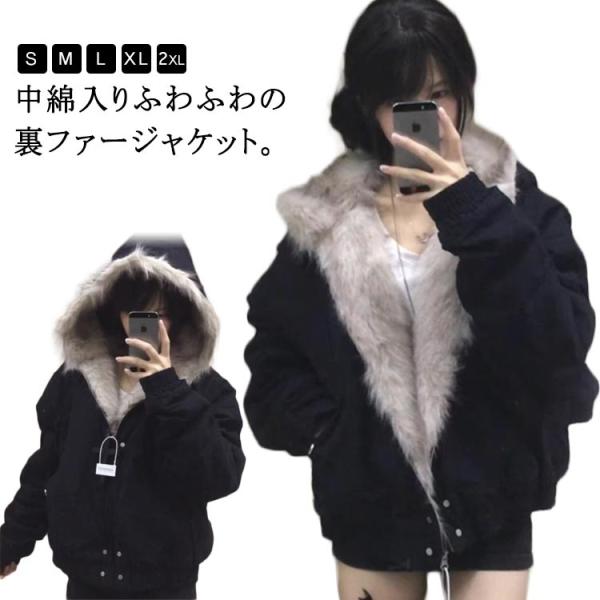 裏起毛 フェイクファー ファージャケット 裏ファー レデイース メンズ