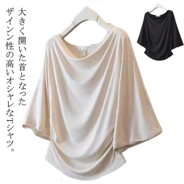 レディース モーダル Tシャツ 肩出し 夏 カットソー キレイめ ベルスリーブ トップス トップス ストレッチ カットソー 七分袖 体型カバー プルオ