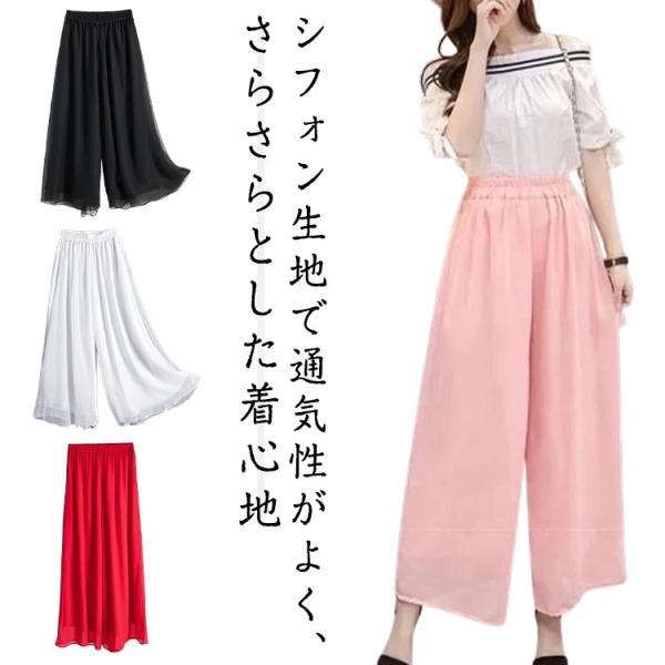 スカーチョ ワイドパンツ ガウチョパンツ 美脚 フレアパンツ ふんわり