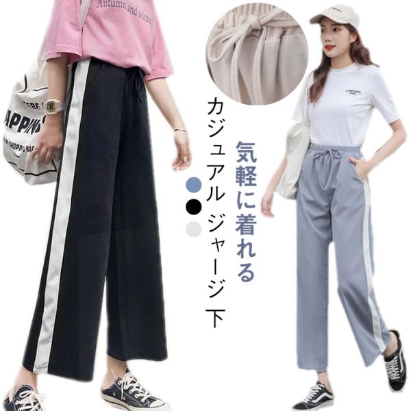 フィットネスパンツ レディース ワイドパンツ 下 ゆったり ジャージ 女子 ロングパンツ 9分丈 ズボン ワイドパンツ ランニング トレーニング ヨガ