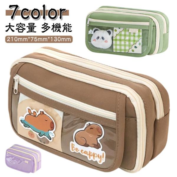 中学生 ペンケース 透明 全7色 文房具 クリア ブラック 筆箱 小学生 ペンケース 大容量 入学 子供用 グリーン シンプル 高校生 男の子 女の子