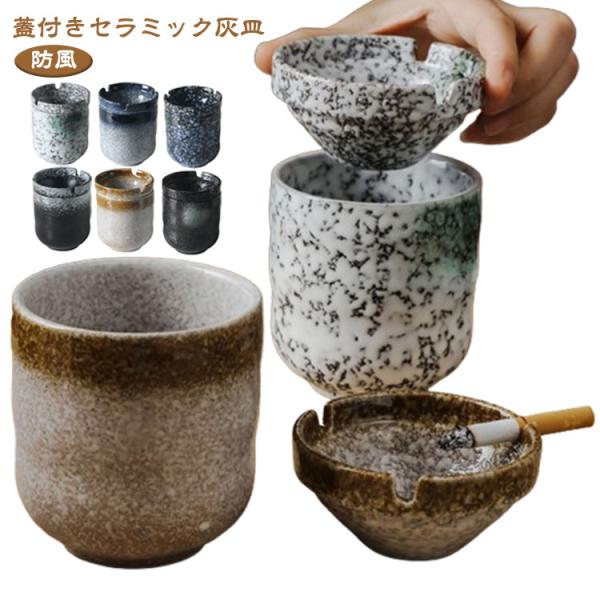 タバコ灰皿 灰皿 屋内 卓上灰皿 喫煙家用灰皿 蓋付き おしゃれ 業務用