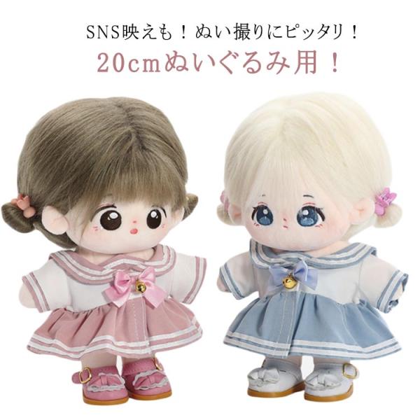 sy1205 様ご確認用 40cm ぬいぐるみ 着せ替え 専用衣装 小さい ちび ぬい服 ぬいぐるみ 着せ替え 服 雑貨 ぬいぐるみ用