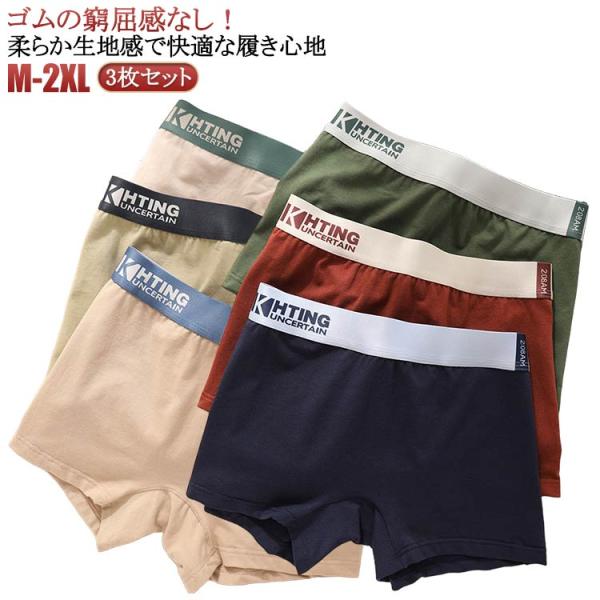 メンズ 女性用ボクサーパンツ 3枚セット 1分丈 女性用下着 綿 レディース ボーイレングス 無地 男女兼用 ボクサーパンツ 肌に優しい 響かない ボ
