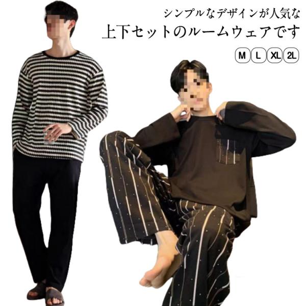 Naptime. 総柄パジャマ上下セット お洒落 紳士 ボーダー柄 パジャマ 長袖 Tシャツ ジュニア メンズ 薄手
