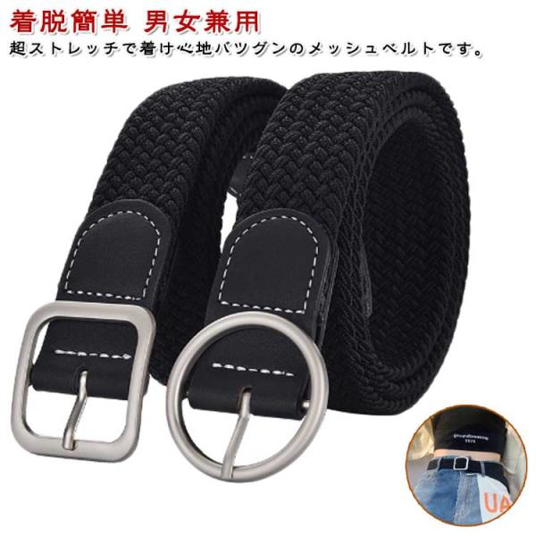 レディース メンズ ウエストベルト バックル付き 紳士用 伸縮ベルト 無段階調節 着脱簡単 カジュアル 編み込み 学生用 ゴムベルト ビジネス ストレ