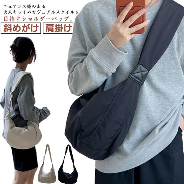 斜めがけ マザーズバッグ 月型 ワンショルダー カバン バッグ ナイロン