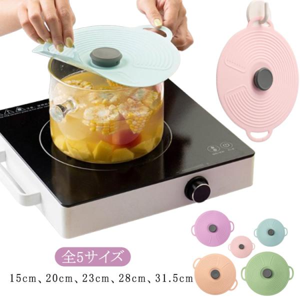 フライパン シリコン 23cm フライパン蓋 送料無料 28m 31cm 送料無料 軽い シリコン蓋 フライパンカバー 15cm 鍋ふた 鍋フタ 20