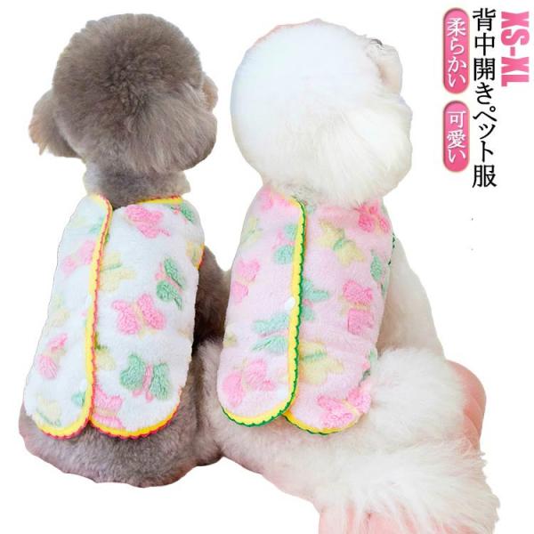 ハンドメイド　犬服　タンクトップ　背中開きベスト　小型犬　パジャマ　部屋着 atak_miiko1189482