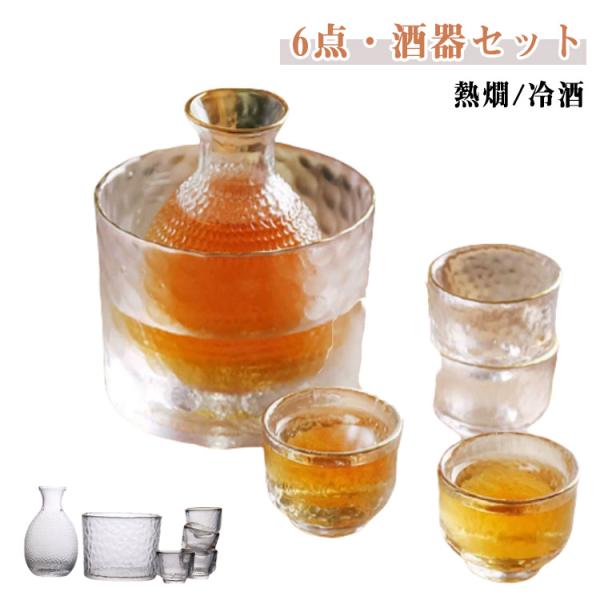 セット内容：おちょこ×4個、徳利×1個(コルク栓付き)、燗器×1個　おちょこ：4x5.3cm/重量76g/容量40ml　徳利：口径4.5cm、高さ12.5cm/重量120g/容量310ml　燗器：11.5x9.2cm/重量480g/容量620ml