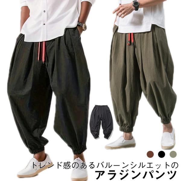 サルエルパンツ パンツ タックパンツ クロブトパンツ クロップドパンツ