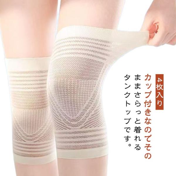 4枚入り 夏用 4枚入り メンズ 膝サポーター 男性用 メッシュ レディース ジュニア ひざ 保温 防寒 膝 グッズ ひざサポーター 冷え取り 薄手