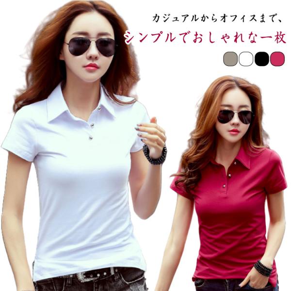 夏 ポロシャツ ゴルフ 高品質 半袖 綿 おしゃれ トップス レディース ポロシャツ Tシャツ 半袖 ポロシャツ スリム 大人 tシャツ ポロシャツ