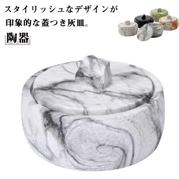 大容量 iqos灰皿 蓋付き フタ付 洗える 大理石風 はいざら 丸 灰皿