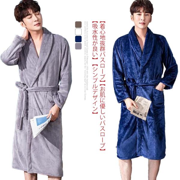 Lサイズ:胸囲120/着丈116/袖丈58/肩幅52(cm)　お勧め体重55-65kg　XLサイズ:胸囲122/着丈118/袖丈59/肩幅53(cm)　お勧め体重65-75kg　2XLサイズ:胸囲124/着丈120/袖丈60/肩幅54(cm...