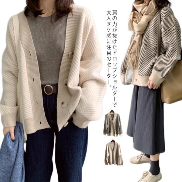 ニットカーディガン レディース 春 秋冬 ゆったり ストライプ