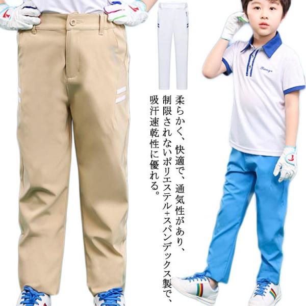 ゴルフウェア 子供用ゴルフパンツ ロングパンツ 春 夏 キッズ