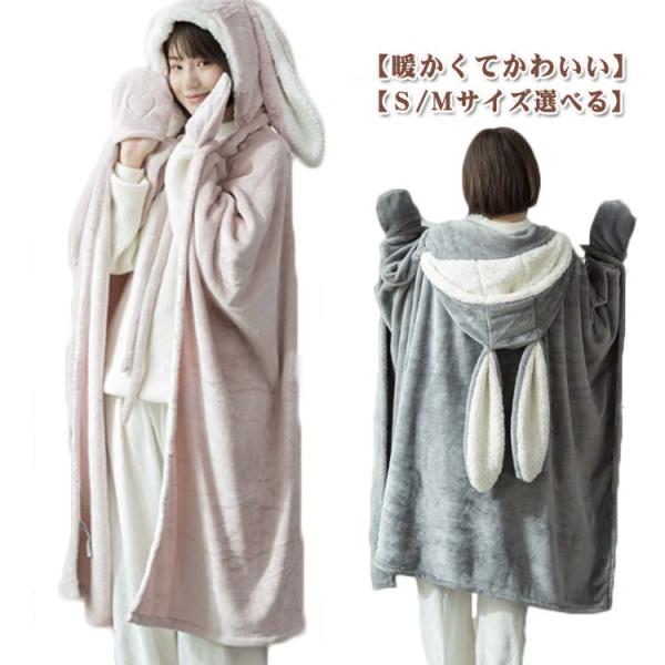 ジェラートピケ 着る毛布 うさぎ ラビット 毛布 ブランケット ポンチョ gelato pique Sleep（ジェラートピケスリープ）の「【Sleep】ラビット