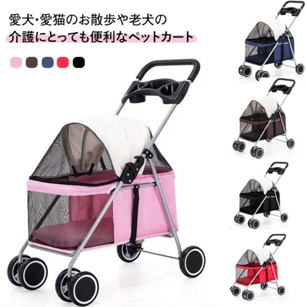 旅行 組立簡単 ペットキャリーカート 軽量 折りたたみ 犬 低い カート