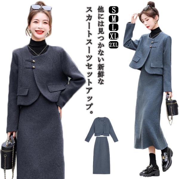 ママ セットアップ スカートスーツ 厚手 セレモニースーツ 2点セット