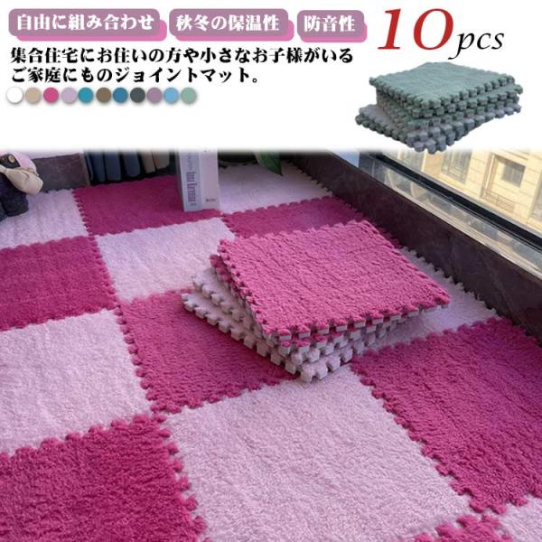ポコスカ　モコモコ　ラグ　フロアマット ポコスカ モコモコ ラグ フロアマット ポコスカ モコモコ ラグ