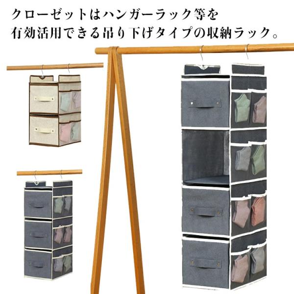 吊り下げ収納 引き出し 吊り下げラック クローゼット 3段 4段 2段 吊るす収納 吊るすラック 収納ラック 洋服収納ケース クローゼット収納 衣類