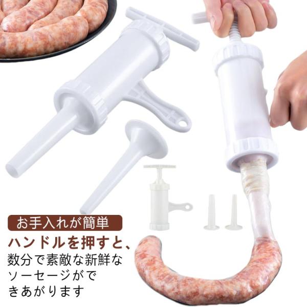 ソーセージメーカー 手動 ソーセージマシン 腸詰め器 肉充填 お手入れ