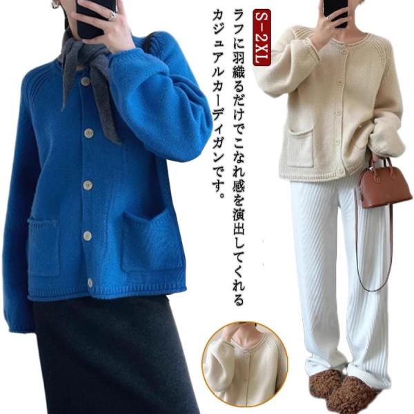 カーディガン レディース トップス クルーネック 長袖 ライト