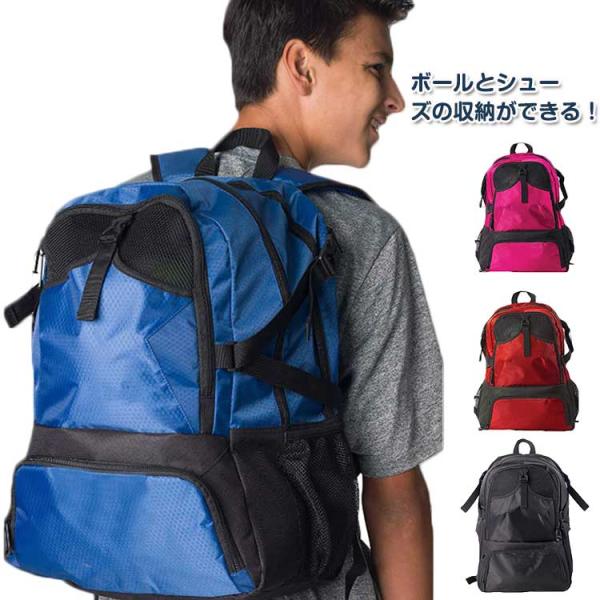 バスケ バッグ リュックサック バスケットボール バックパック デイ