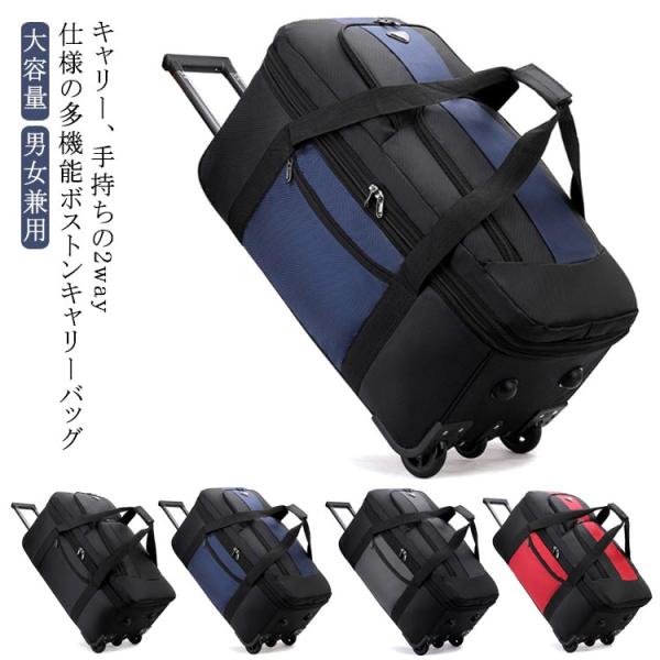 ボストンバッグ キャリー 折りたたみ キャリーケース キャリーバッグ