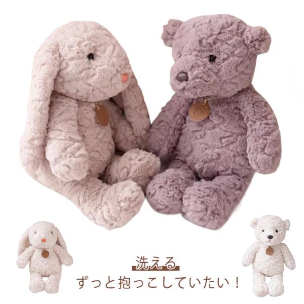 ぬいぐるみ ファーストトイ 洗える 動物 くま ウサギ ベビー キッズ