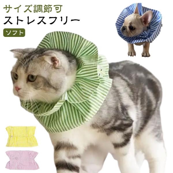 首周り15-42cm調整可能