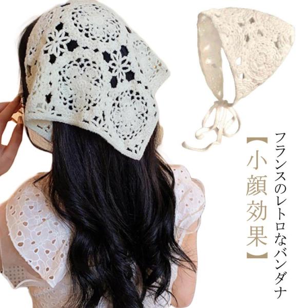 ニット バブーシュカ 三角巾 ターバン ヘアアクセサリー ヘアバンド レディース 小顔効果 春夏 綿 ヘアターバン カチューシャ お出かけ ガールズ
