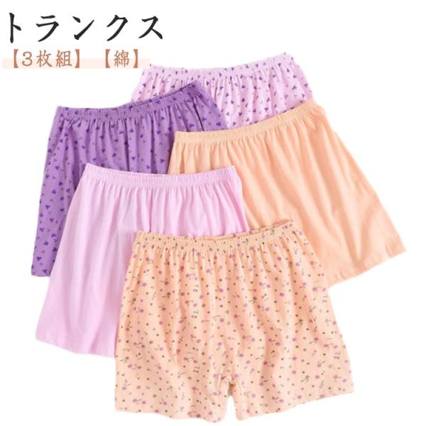 3枚セット！トランクス レディース ショーツ ボックスショーツ コットン 女性用 トランクスショーツ 深ばき 花柄 可愛い 下着 綿 ギフト ハイウエ